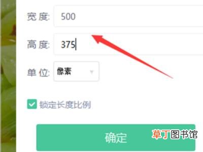 微信图片打印怎么调整大小