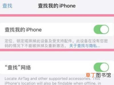 苹果12查找我的iphone在哪里