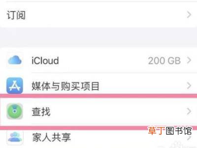 苹果12查找我的iphone在哪里