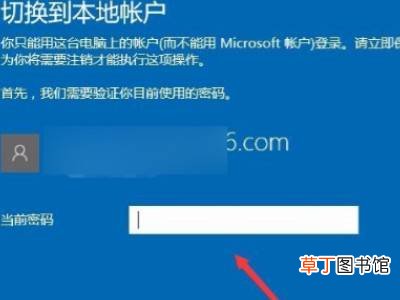 win10怎么退出账户