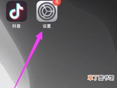 苹果12pro max如何关机