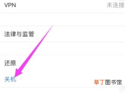 苹果12pro max如何关机