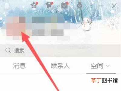 qq怎么隐藏会员图标