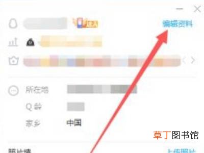 qq怎么隐藏会员图标