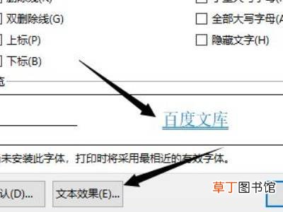 字体的特殊效果可以在什么对话框中设置