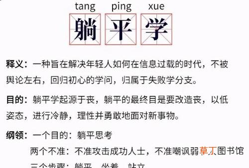 躺平和内卷是什么意思 俞敏洪称年轻人不能躺平