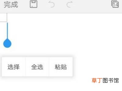 用手机怎么做电子版文件