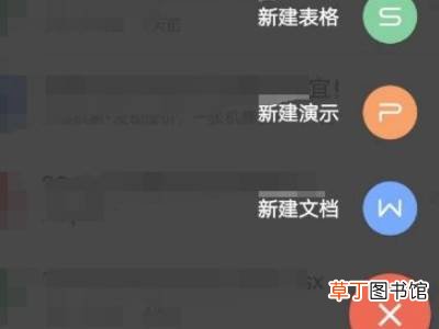 用手机怎么做电子版文件