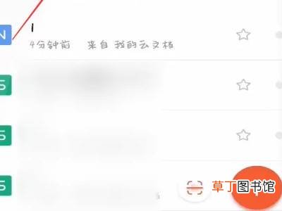 用手机怎么做电子版文件