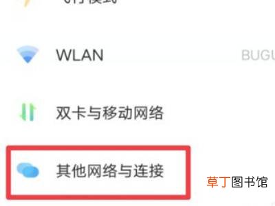 vivo手机蓝牙在哪里
