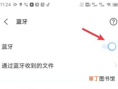 vivo手机蓝牙在哪里