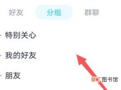 qq打字怎么换下一行