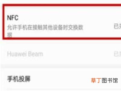 oppo手机nfc功能在哪里打开