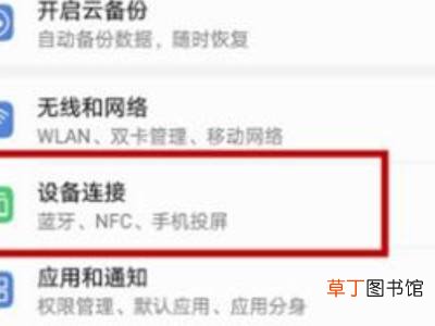 oppo手机nfc功能在哪里打开