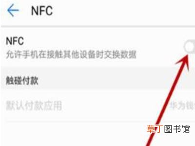 oppo手机nfc功能在哪里打开