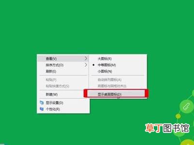 电脑桌面被隐藏了怎么恢复