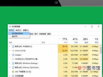 电脑桌面被隐藏了怎么恢复