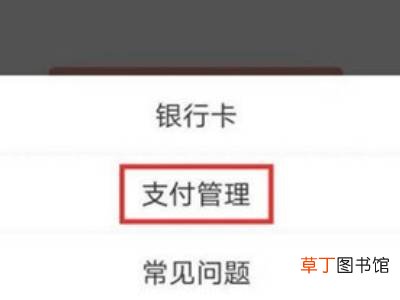 怎么取消拼多多支付