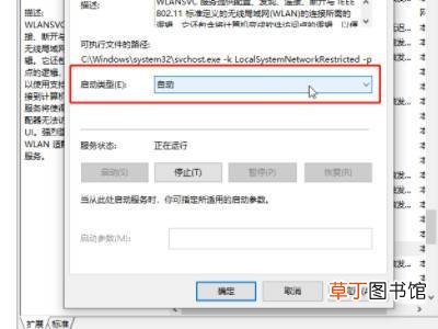 win10网络栏只剩下飞行模式