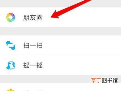 微信发朋友圈只发文字怎么发