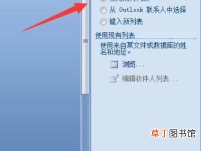word邮件合并功能怎么操作