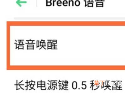 oppo手机喊什么才能唤醒语音助手