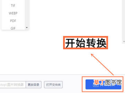 arw格式图片转化为jpg