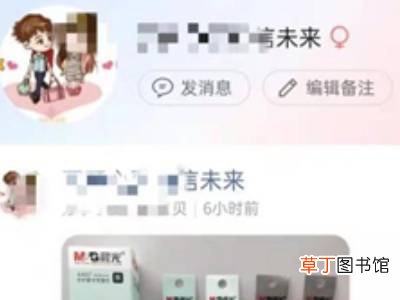 淘友圈怎么看别人