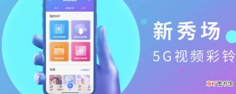 如何设置视频彩铃