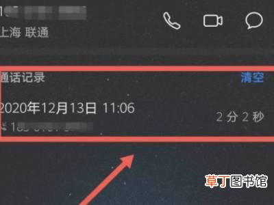 如何设置视频彩铃