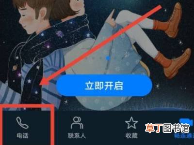 如何设置视频彩铃