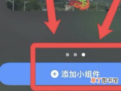 苹果13小组件怎么设置照片
