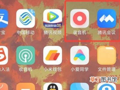腾讯会议录音怎么录