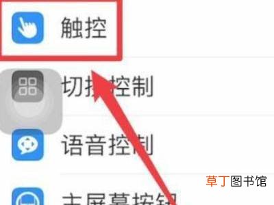 苹果手机怎么关震动