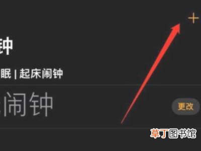 苹果13怎么设置闹钟