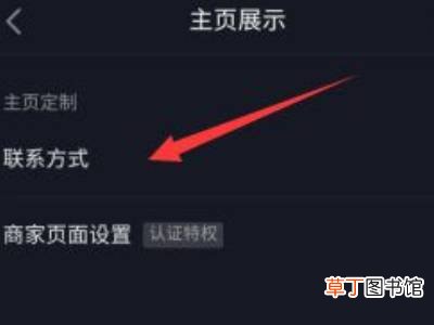 个人抖音号怎么添加联系方式