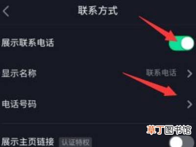 个人抖音号怎么添加联系方式