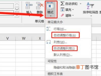 word列宽怎么调整