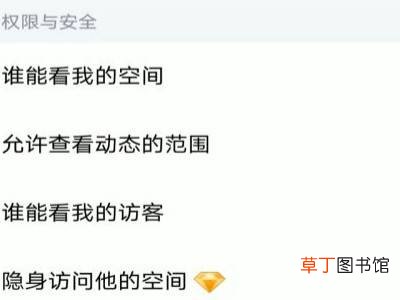 qq空间三天可见在哪里设置