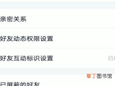 qq空间三天可见在哪里设置