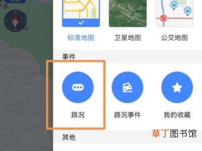 怎么查高速路况的实时信息