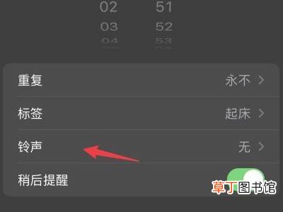 苹果13怎么设置闹钟铃声