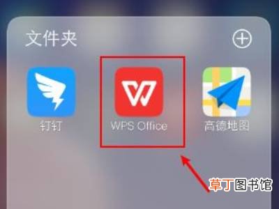 手机wps怎么把两页变成一页显示