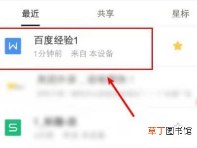手机wps怎么把两页变成一页显示