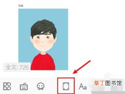 手机wps怎么把两页变成一页显示