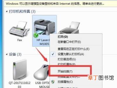 惠普打印机如何扫描文件到电脑