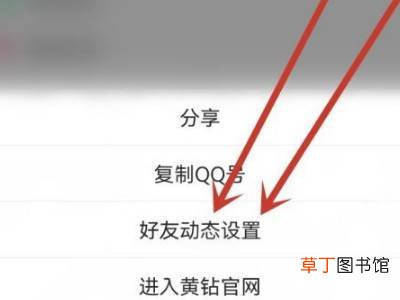 qq访问权限怎么关闭