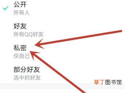 qq访问权限怎么关闭