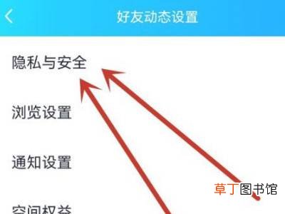 qq访问权限怎么关闭