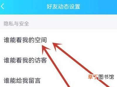 qq访问权限怎么关闭